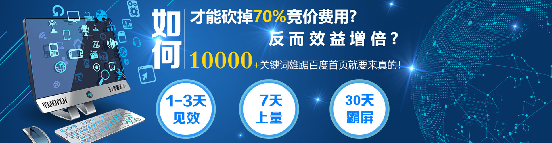 澄海微博信息流