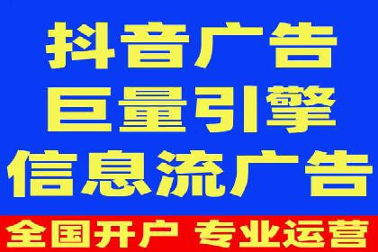 行业领先企业如何制定并执行信息流广告投放策略